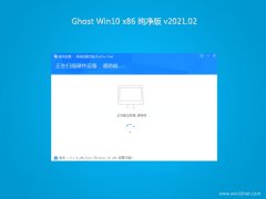 ϵͳ֮Ghost win10x86 ȫ´v2021.02(輤)