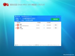 ѻ԰GHOST WIN7 X64 ȫ콢v2021.02(Լ)