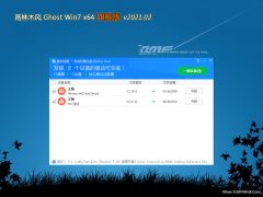 ľGHOST WIN7 (X64) ȫ콢 2021.02(Զ)