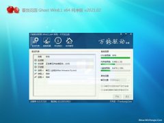 ѻ԰Ghost Win8.1 (64λ) ͨôV202102(輤)