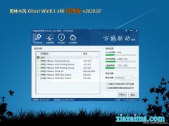 ľGhost Win8.1x86 ȶv2020.02(Լ)