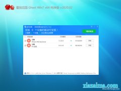 ѻ԰GHOST WIN7 x64λ ر𴿾2020V02()