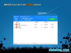 ľGHOST WIN7 (X64) ƼV202002(Լ)