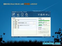 ľGhost Win8.1 (X64) ´V2020.02(Զ)