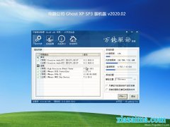 Թ˾GHOST XP SP3 װ 2020V02