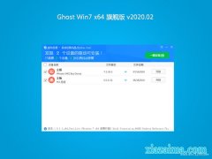 ϵͳ֮GHOST WIN7 (X64) ͥ콢 2020.02(Զ)