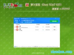 ܲ԰GHOST WIN7 64λ 콢 v2020.02(ü)