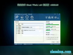 ȼGhost Win8.1 64λ װv2020.02(⼤)