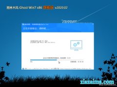 ľGHOST Win7x86 콢 v2020.02(Լ)