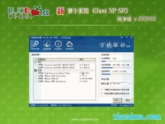 ܲ԰WindoXP  ٴ v2020.02