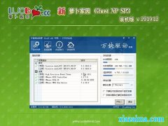 ܲ԰WinXP  ѡװ v2020.02