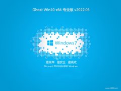 ϵͳ֮⼤win10 64λѰv2022.03