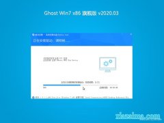 ϵͳ֮GHOST Win7x86 ͨ콢 v202003(Լ)