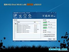 ľGhost Win8.1x86 װ2020.03(Զ)