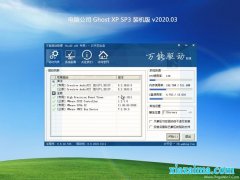 Թ˾GHOST XP SP3 װ v2020.03