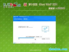 ܲ԰GHOST Win7x86 콢 2020v03(Զ)