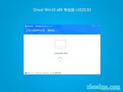 ϵͳ֮Ghost Win10x86 רҵ 2020v03(ü)