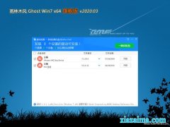 ľGHOST WIN7 X64 ѡ콢 2020V03()