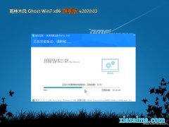 ľGHOST Win7x86 콢 v202003(Լ)