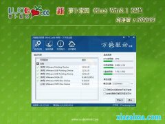 ܲ԰Ghost Win8.1x86 䴿v202003(ü)