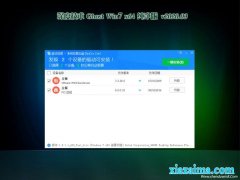 ȼGHOST WIN7 x64λ ȫ´2020v03(Զ)