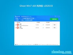 ϵͳ֮GHOST WIN7 (X64) ٴ2020.03(⼤)