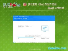 ܲ԰GHOST Win7x86 ܴ2020.03(Զ)