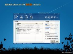 ľGHOST XP SP3 װ 2021V03