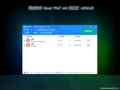 ȼGHOST WIN7 X64λ ͥ콢 2021.03(輤)