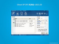 ϵͳ֮GHOST XP SP3 ܴ v202103