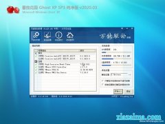 ѻ԰WinXP ഺ v2020.03