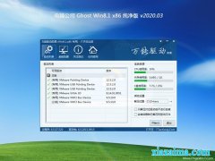 Թ˾Win8.1 Ghost 32λ ȶ v2020.03