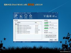 ľGhost Win8.1x86 ѡװ2021v04(⼤)