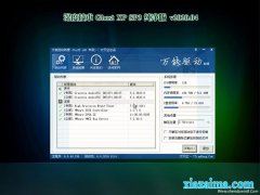 深度技术WinXP Ghost  万能纯净版 v2020.04