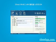 ϵͳ֮Win8.1 Ghost 64λ װ v2020.04