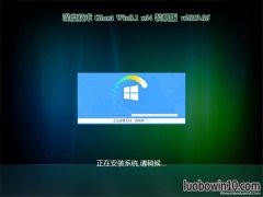 ȼGhost Win8.1 x64λ װV2019.05(ü)