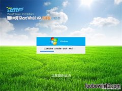 ľGhost Win10 X64λ ȫv2019.05(⼤)