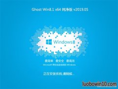 ϵͳ֮Ghost Win8.1 X64 ȫ´2019.05(Լ)
