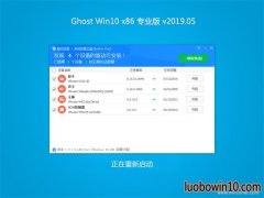 ϵͳ֮Ghost Win10x86 ͥרҵ 2019v05(ü)