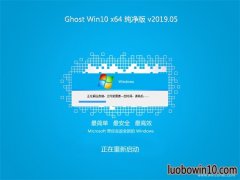 ϵͳ֮Ghost Win10 X64λ ƼV201905()