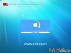 ѻ԰GHOST WIN7 (64λ) 콢V2019.05(ü)