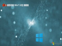 ѻ԰win7 32λֱװv2024.04