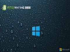 ײwin7⼤64λʦv2025.05