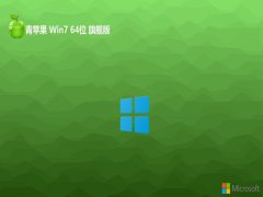 ƻϵͳwin7 64λرv2024.04