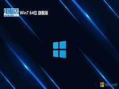 <font color='#000099'>Ե⼤win7 64λ߶Űv2025.05</font>