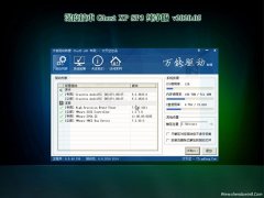 深度技术WinXP 超纯纯净版 v2020.05