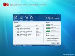 ѻ԰Ghost Win8.1x86 ȫ´v2020.06(輤)