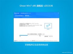 ϵͳ֮GHOST Win7x86 ȫ콢 2019.06(ü)