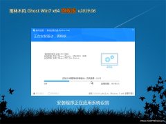 ľGHOST WIN7 X64 콢 2019V06(⼤)