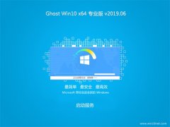 ϵͳ֮Ghost Win10 X64 רҵ v2019.06(Լ)